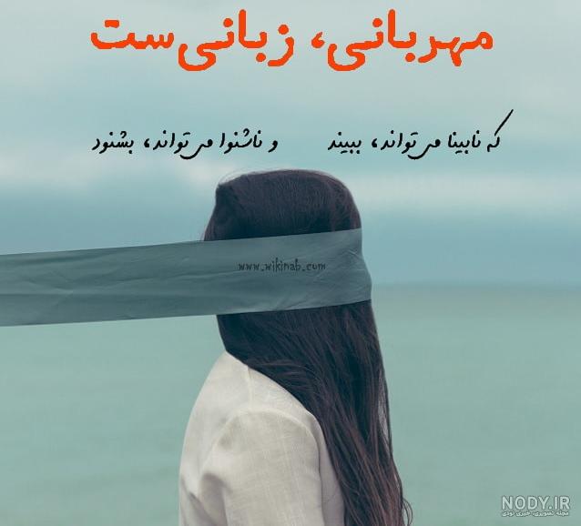 متن مهربان بودن
