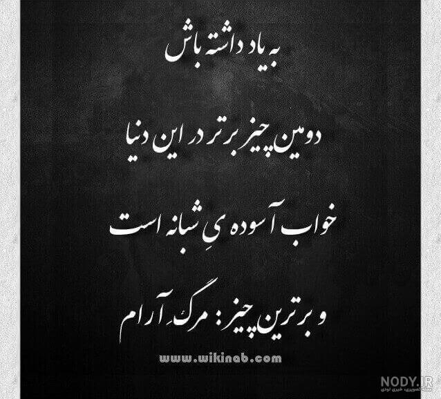 پروفایل مرگ من روزی فرا خواهد رسید پروفایل مرگ من روزی فرا خواهد رسید