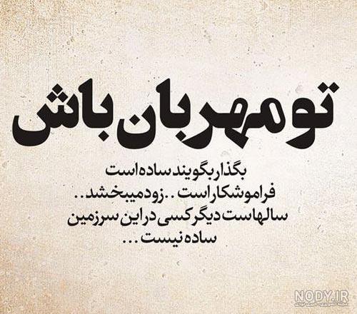 پروفایل مهربانی را اگر قسمت کنیم