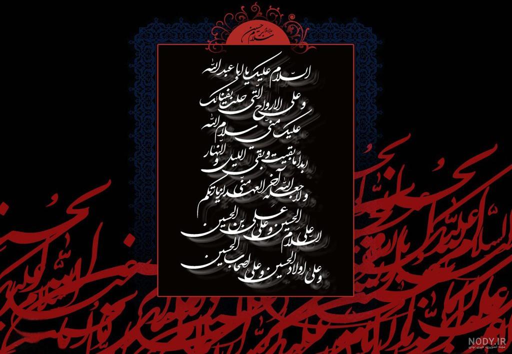 کلیپ متحرک محرم