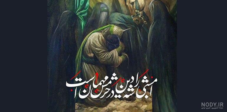 گیف عزاداری