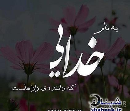 اسم خدا برای تصویر زمینه اسم خدا برای تصویر زمینه