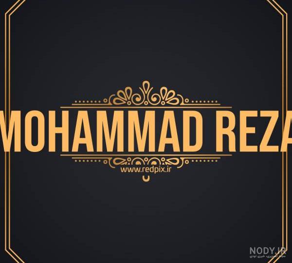 طراحی اسم محمد با مداد