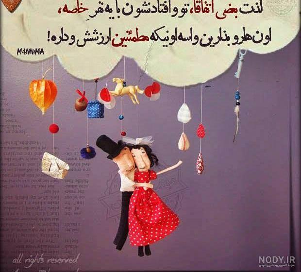 عکس نوشته احساسی و قشنگ