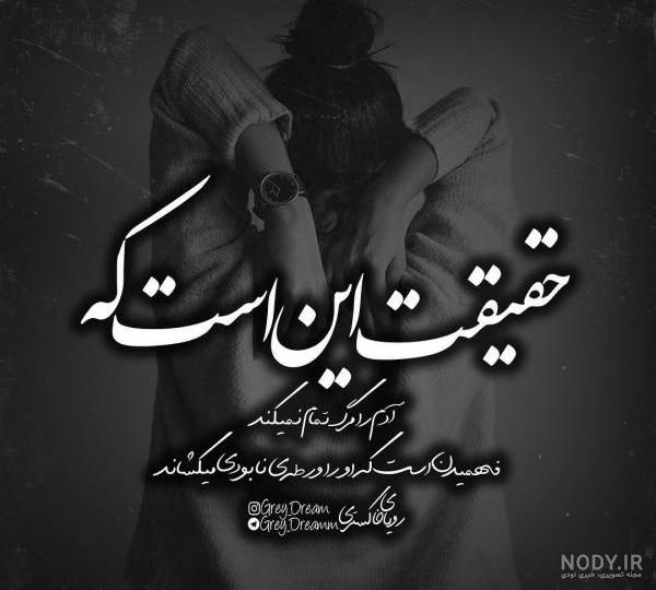 عکس نوشته خفن رفاقت