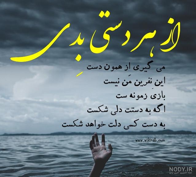 عکس نوشته نفرین دل شکسته