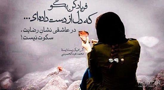 عکس نوشته های خیلی قشنگ و احساسی