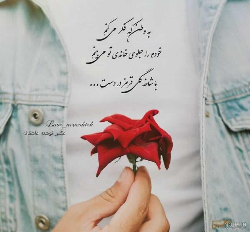 متن عاشقانه برای عشقم