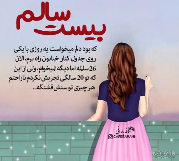 متن عاشقانه کوتاه