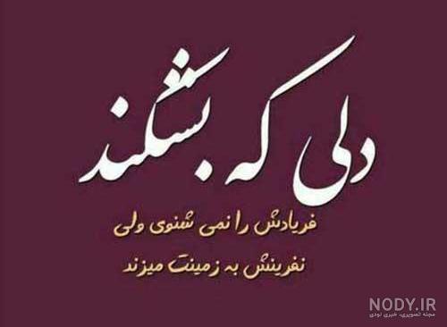 متن نفرین به خانواده شوهر