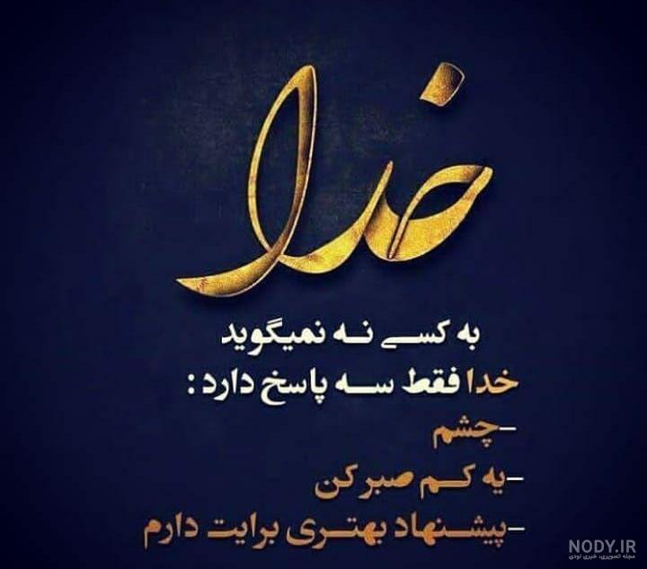 نوشته به نام خدا نوشته به نام خدا