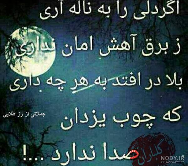 پروفایل متلک به خانواده شوهر