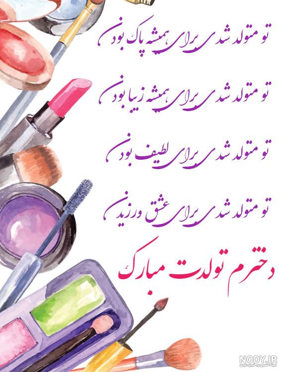 کلیپ کیک تولد فاطمه