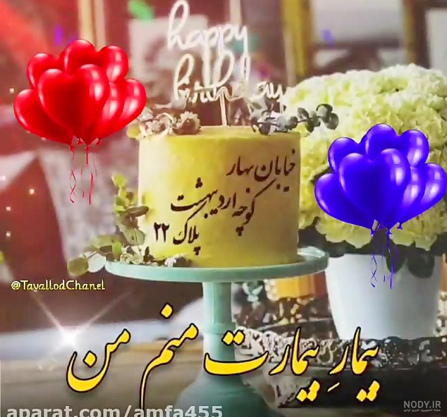 تولد معین خواننده