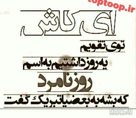 دکلمه رفیق نامرد دکلمه رفیق نامرد