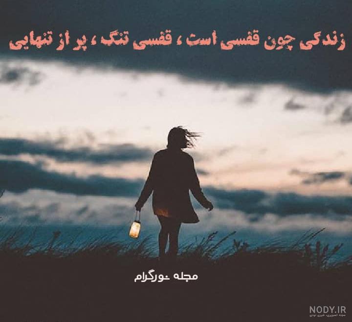 زندگی در قفس