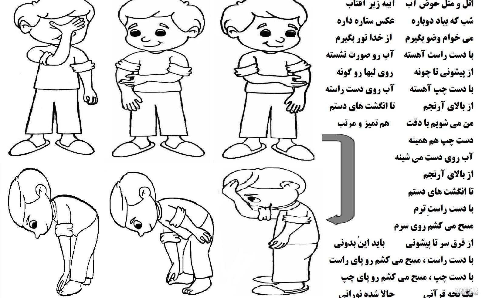 شعر وضو ترکی شعر وضو ترکی