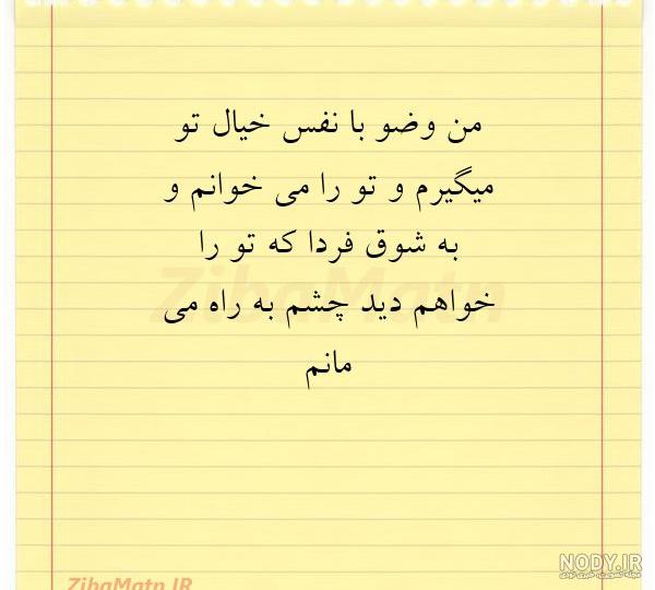 شعر وضو کوتاه شعر وضو کوتاه