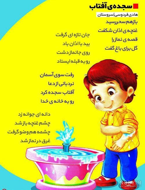 عکس شعر وضو عکس شعر وضو