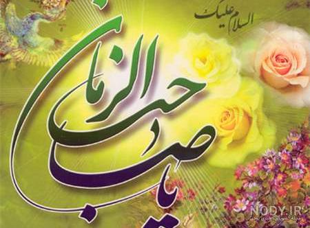عکس مذهبی