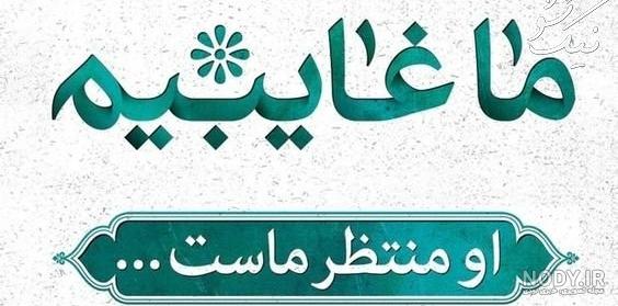 عکس مذهبی جدید با کیفیت بالا