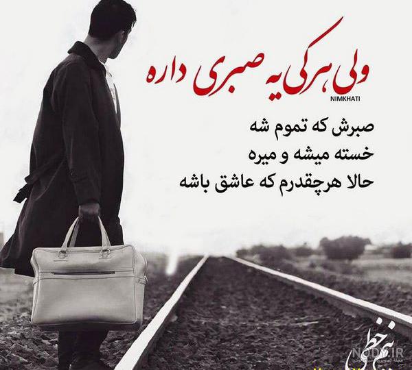 عکس نوشته زیبا برای وضعیت در مورد خدا