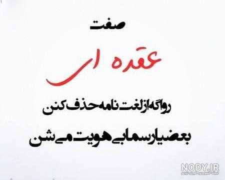 عکس نوشته سنگین تیکه دار خفن عکس نوشته سنگین تیکه دار خفن