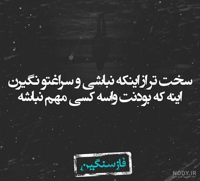 عکس نوشته فانتزی تیکه دار عکس نوشته فانتزی تیکه دار