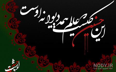 عکس نوشته محرم بدون پدر