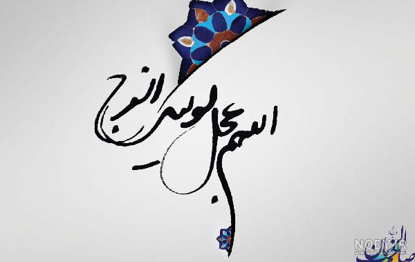 عکس نوشته مذهبی
