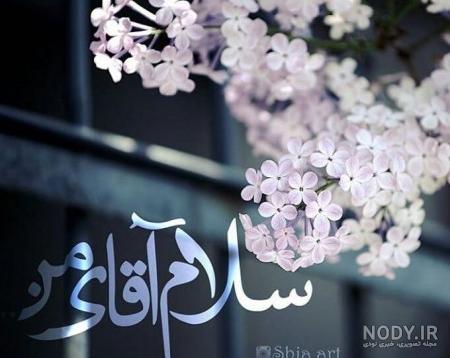 عکس نوشته نیمه شعبان مبارک باد