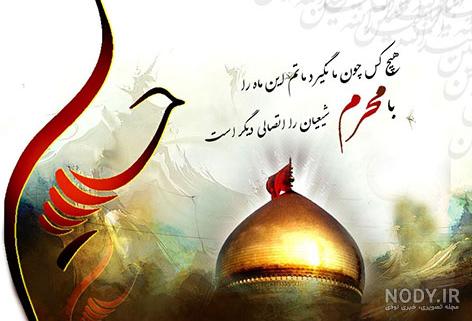 عکس پروفایل محرم ترکی