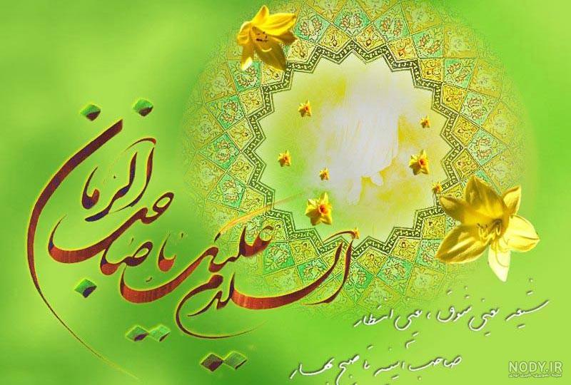 متن ادبی کوتاه امام زمان کودکانه