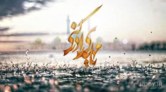 متن سلام به امام زمان در روز جمعه