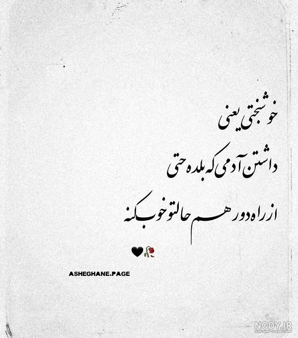متن غمگین در مورد چشم