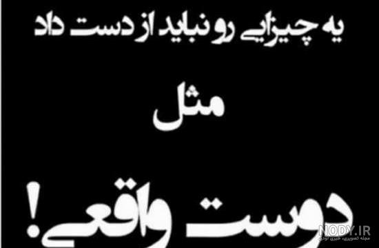 کلیپ اهنگ رفیق نامرد کلیپ اهنگ رفیق نامرد