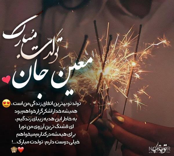 کلیپ تولد با صدای