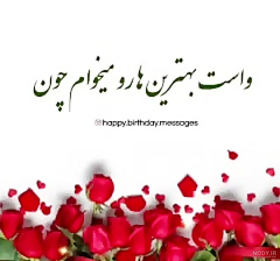 کیک تولد معین