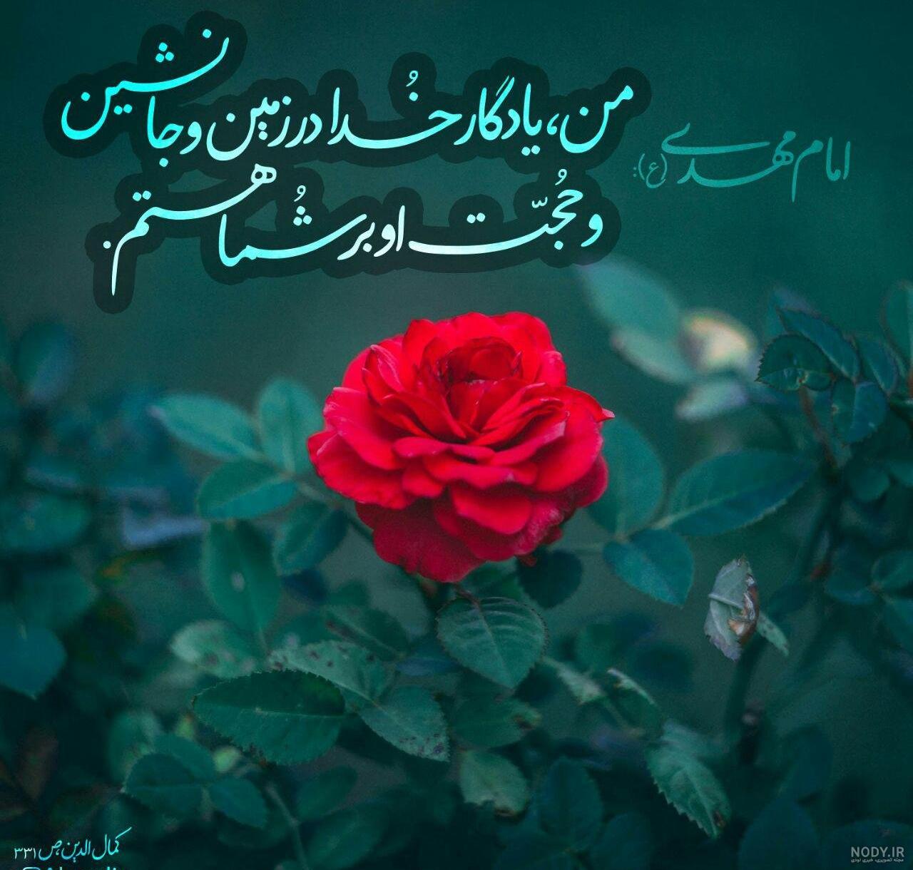 عکس نوشته امام زمان و خدا - عکس نودی