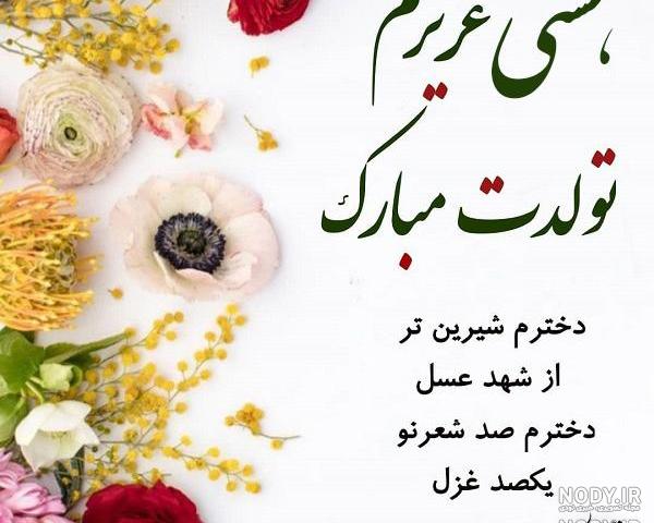آبجی لیلا تولدت مبارک