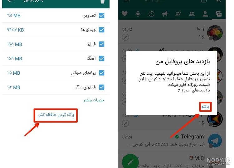 آخرین بازدید اخیرا در تلگرام یعنی چه آخرین بازدید اخیرا در تلگرام یعنی چه