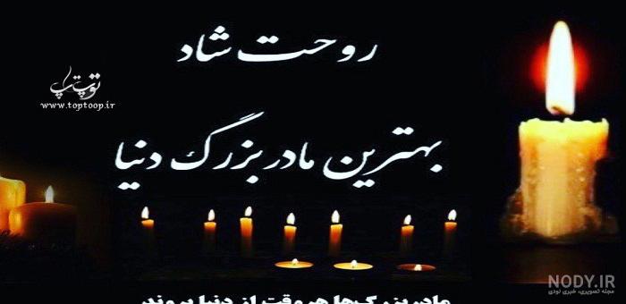 استوری فوت مادربزرگ