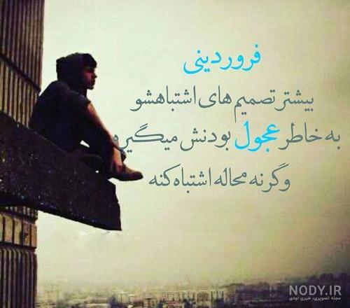 استیکر ماه تولد فروردین استیکر ماه تولد فروردین