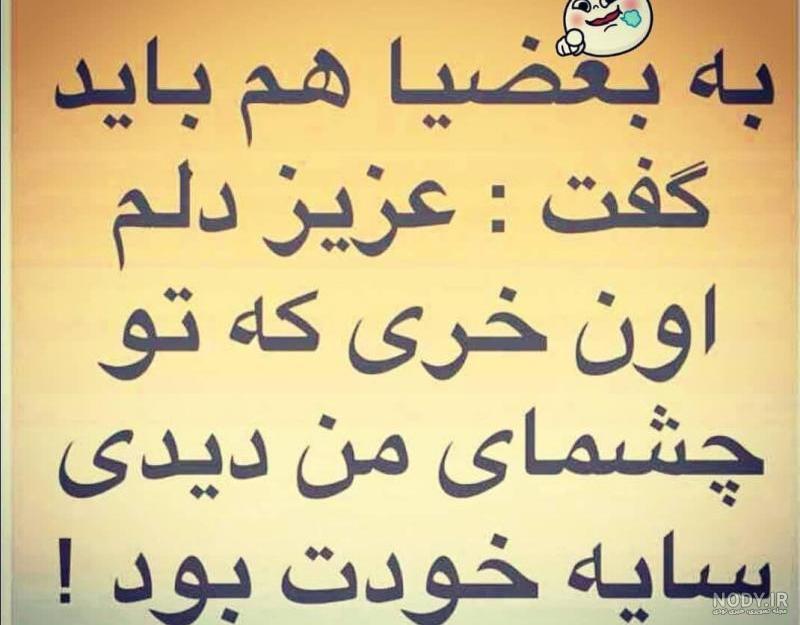 به بعضیا باس گفت بی ادبی به بعضیا باس گفت بی ادبی