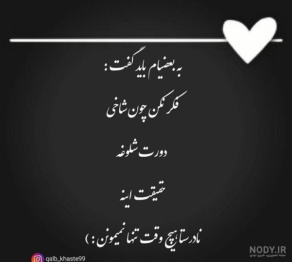 به بعضیا باس گفت تو که تا دیروز به بعضیا باس گفت تو که تا دیروز