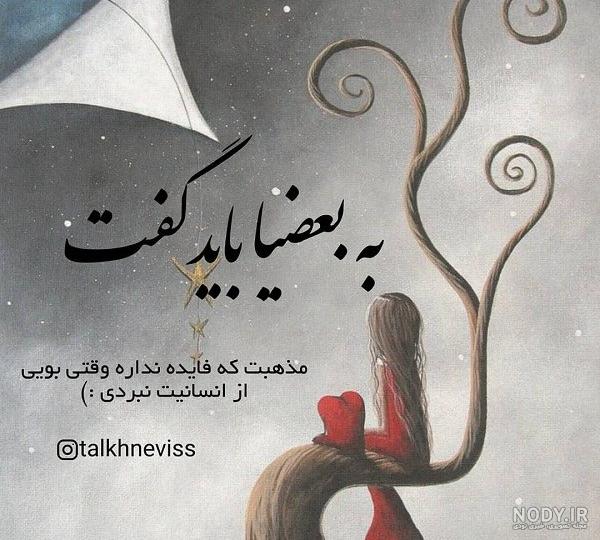 به بعضیا باید گفت خجالت بکش به بعضیا باید گفت خجالت بکش
