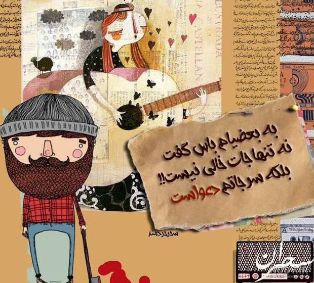 به بعضیا باید گفت قبل از گرفتن قیافه به بعضیا باید گفت قبل از گرفتن قیافه