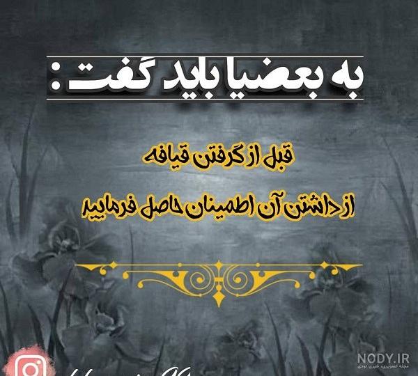 به بعضیا باید گفت قبل از گرفتن قیافه به بعضیا باید گفت قبل از گرفتن قیافه