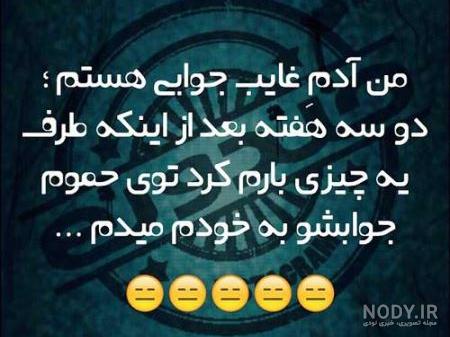 بهترین استوری خنده دار