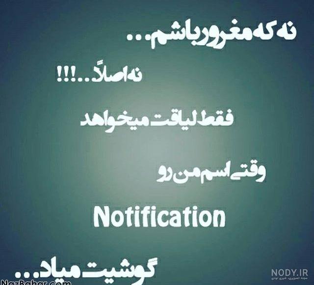 بیو غرورم